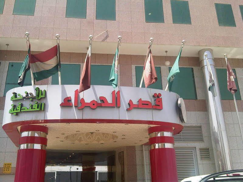 قصر الحمراء للأجنحة الفندقية Aparthotel Riyadh